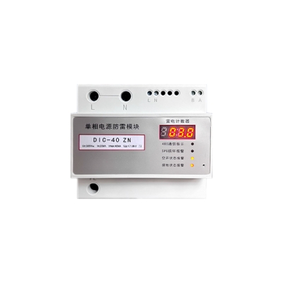 单相电源防雷模块 AZX-FL-DY01